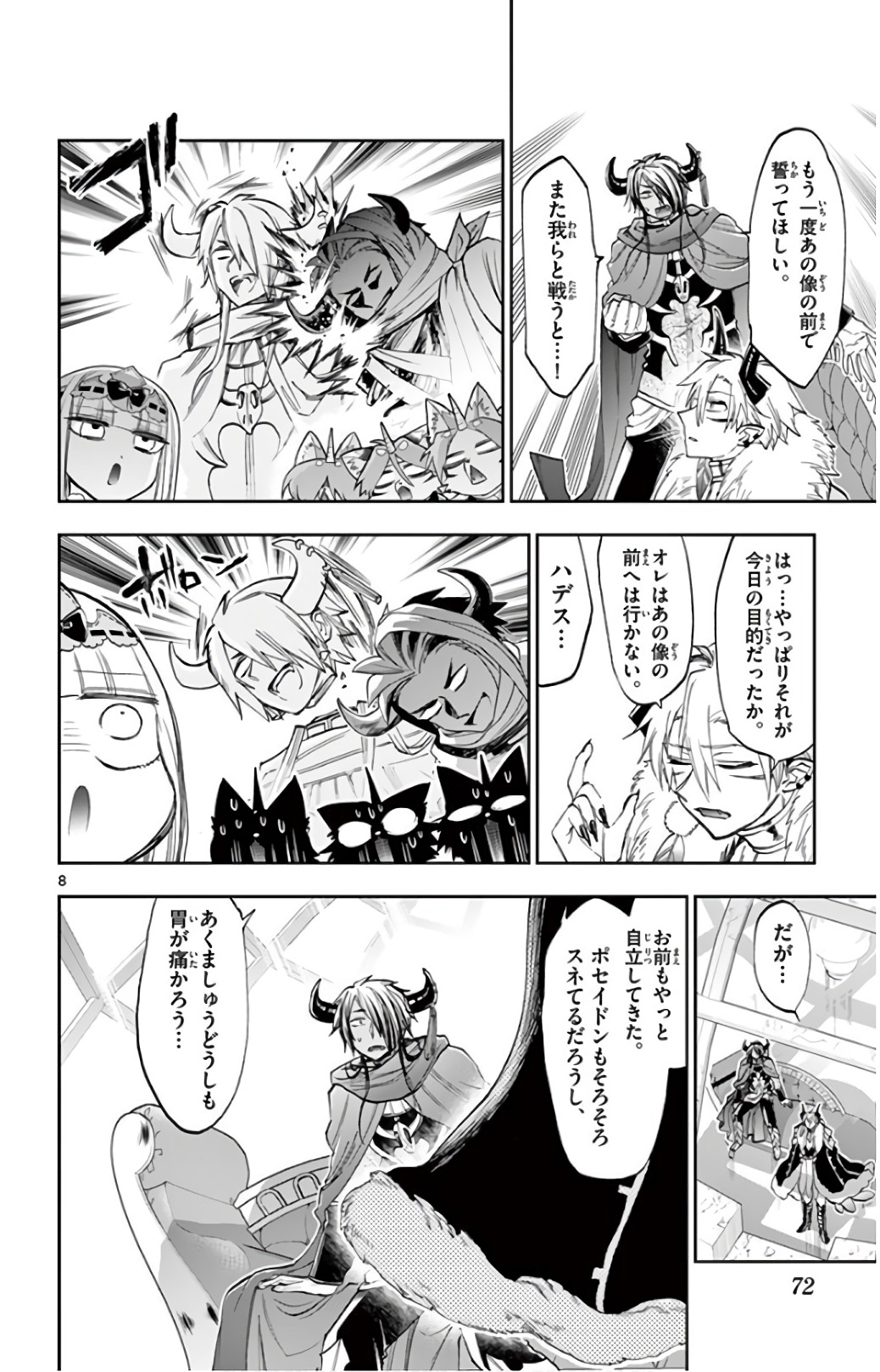魔王城でおやすみ - raw - 第110話 - https://jpee.aabb.to/JPEE/3133/2fasbqgbun4.jpg