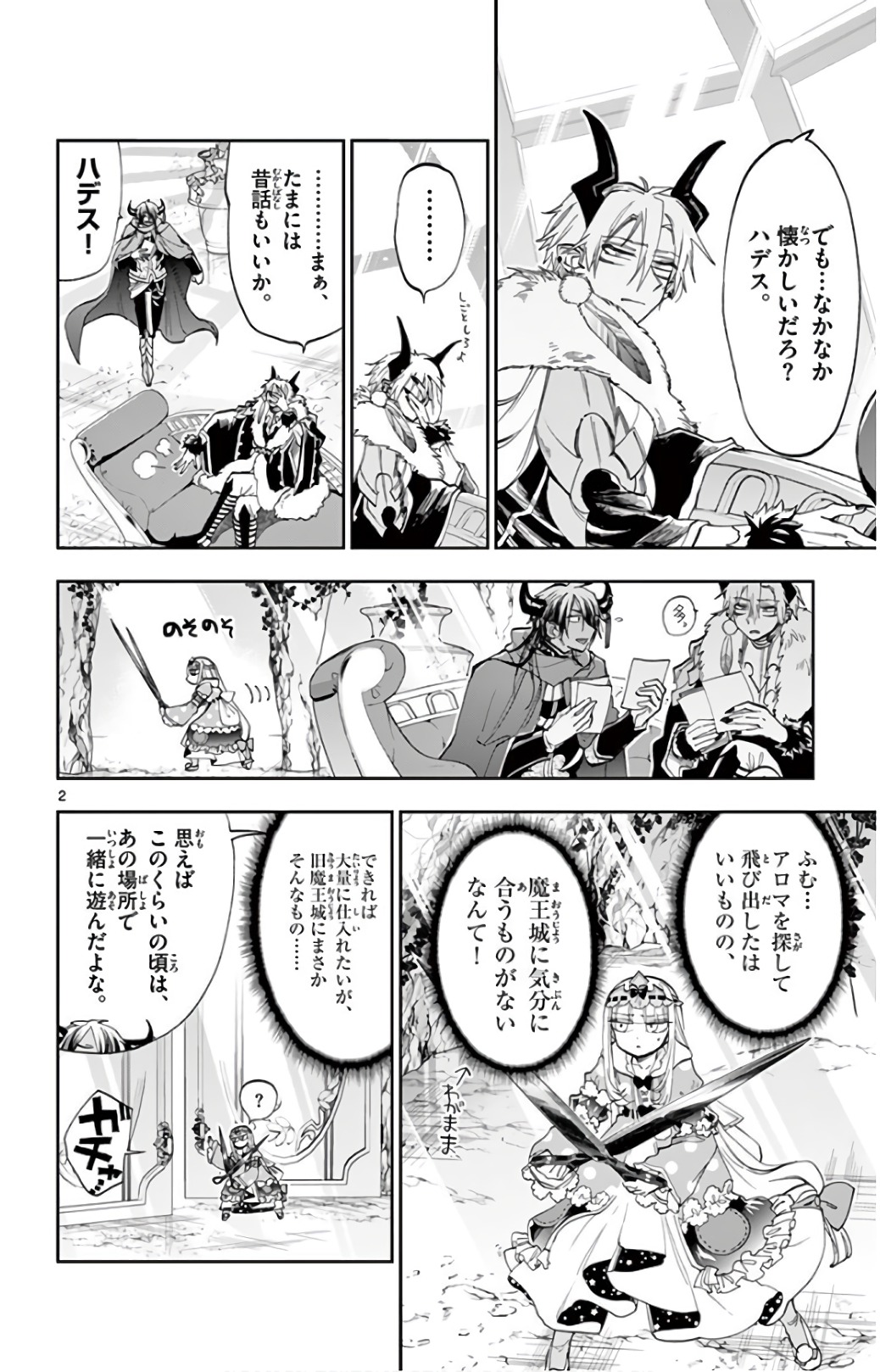 魔王城でおやすみ - raw - 第110話 - https://jpee.aabb.to/JPEE/3133/30raittshle.jpg