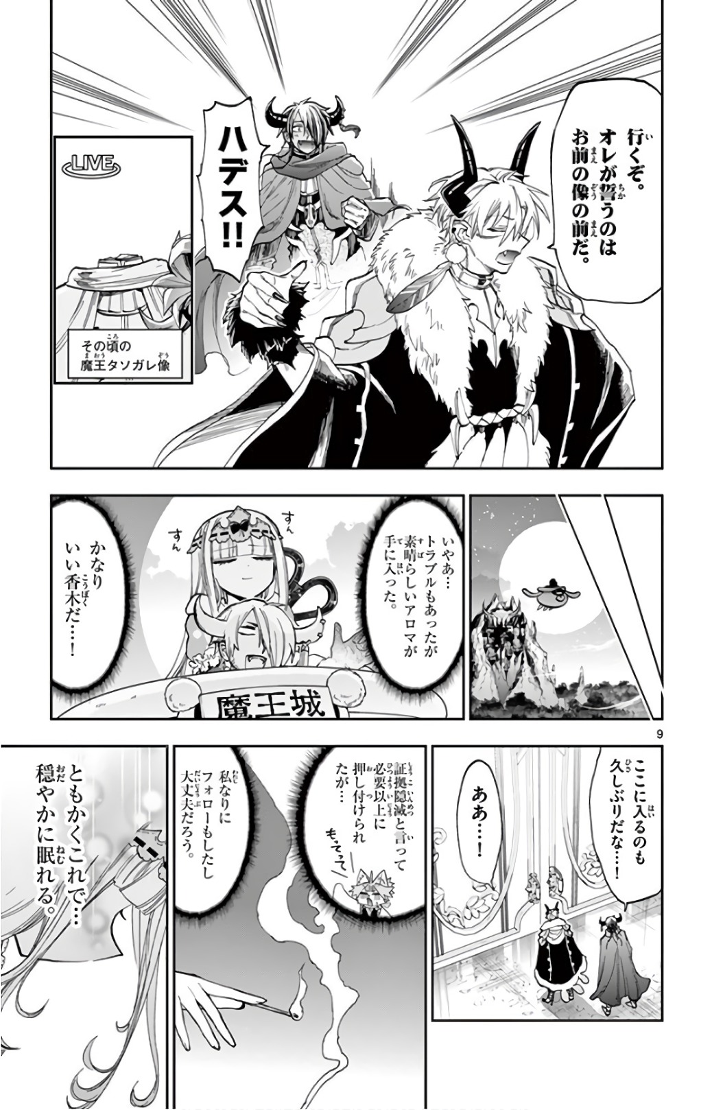 魔王城でおやすみ - raw - 第110話 - https://jpee.aabb.to/JPEE/3133/xsgl242xcyd.jpg