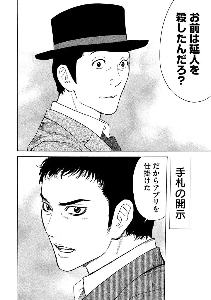 マイホームヒーロー - raw - 第15話 - https://jpee.aabb.to/JPEE/31332/0dqj20lv2li.jpg