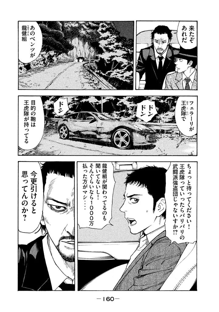 マイホームヒーロー - raw - 第15話 - https://jpee.aabb.to/JPEE/31332/0v4ymv1xmfo.jpg