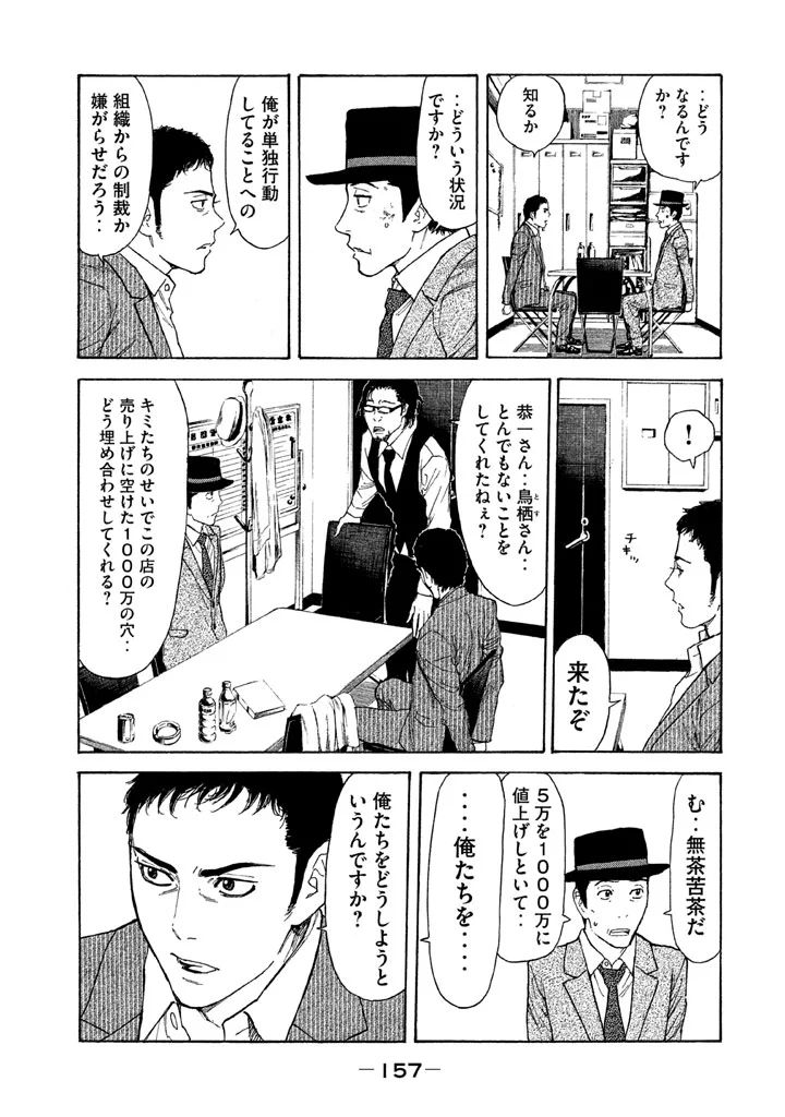 マイホームヒーロー - raw - 第15話 - https://jpee.aabb.to/JPEE/31332/3lkiqjuv4wy.jpg