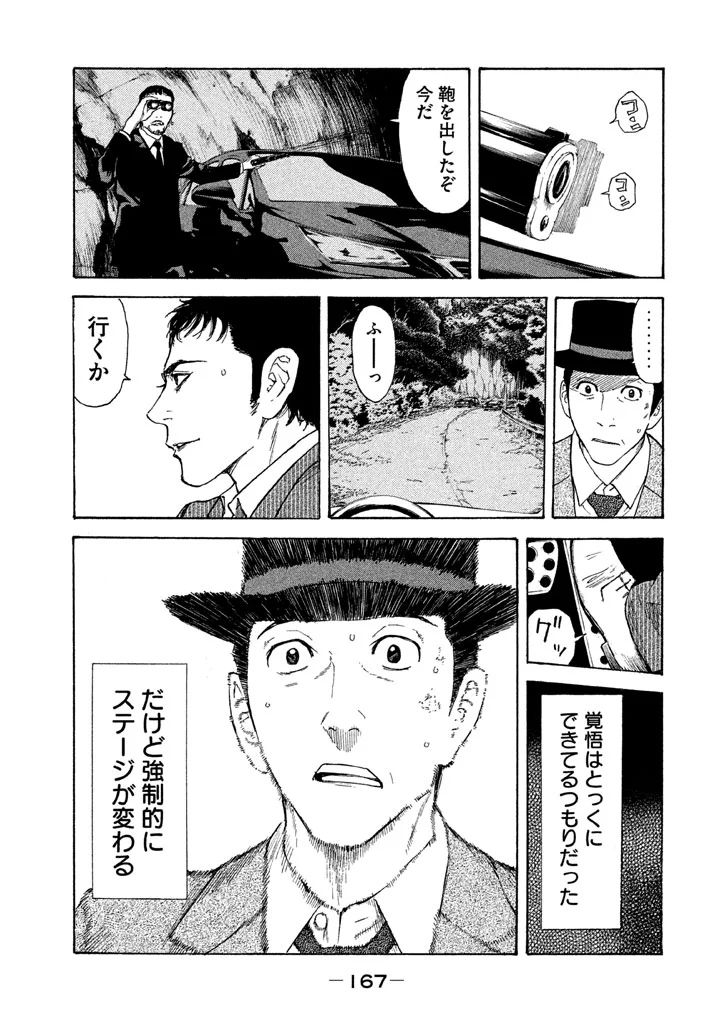 マイホームヒーロー - raw - 第15話 - https://jpee.aabb.to/JPEE/31332/52qzwz4fwvj.jpg