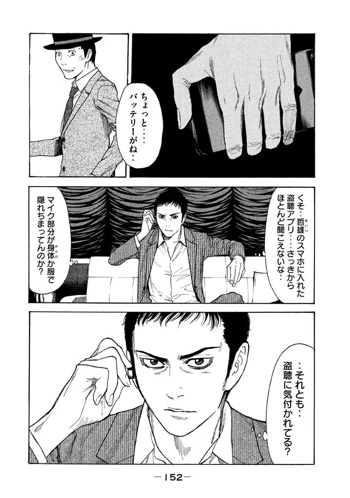 マイホームヒーロー - raw - 第15話 - https://jpee.aabb.to/JPEE/31332/5aigpj2yrpz.jpg
