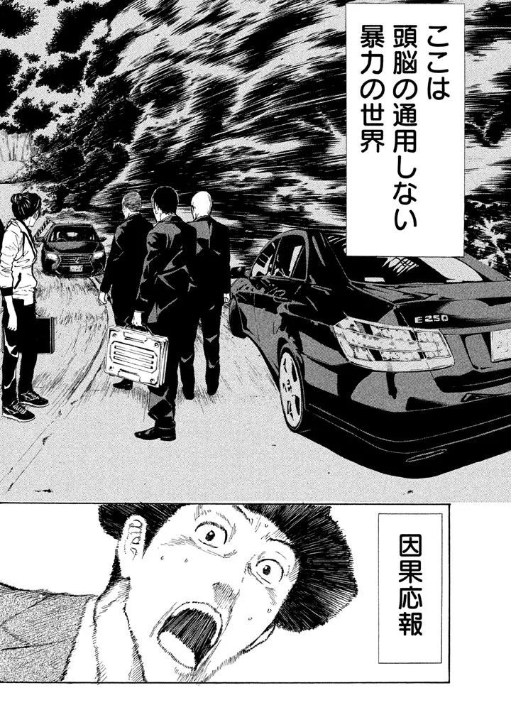 マイホームヒーロー - raw - 第15話 - https://jpee.aabb.to/JPEE/31332/5pzzdgg5acz.jpg