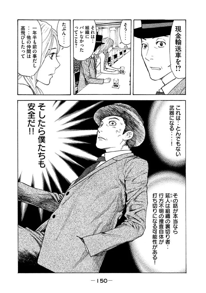 マイホームヒーロー - raw - 第15話 - https://jpee.aabb.to/JPEE/31332/ar1aypsi1g1.jpg