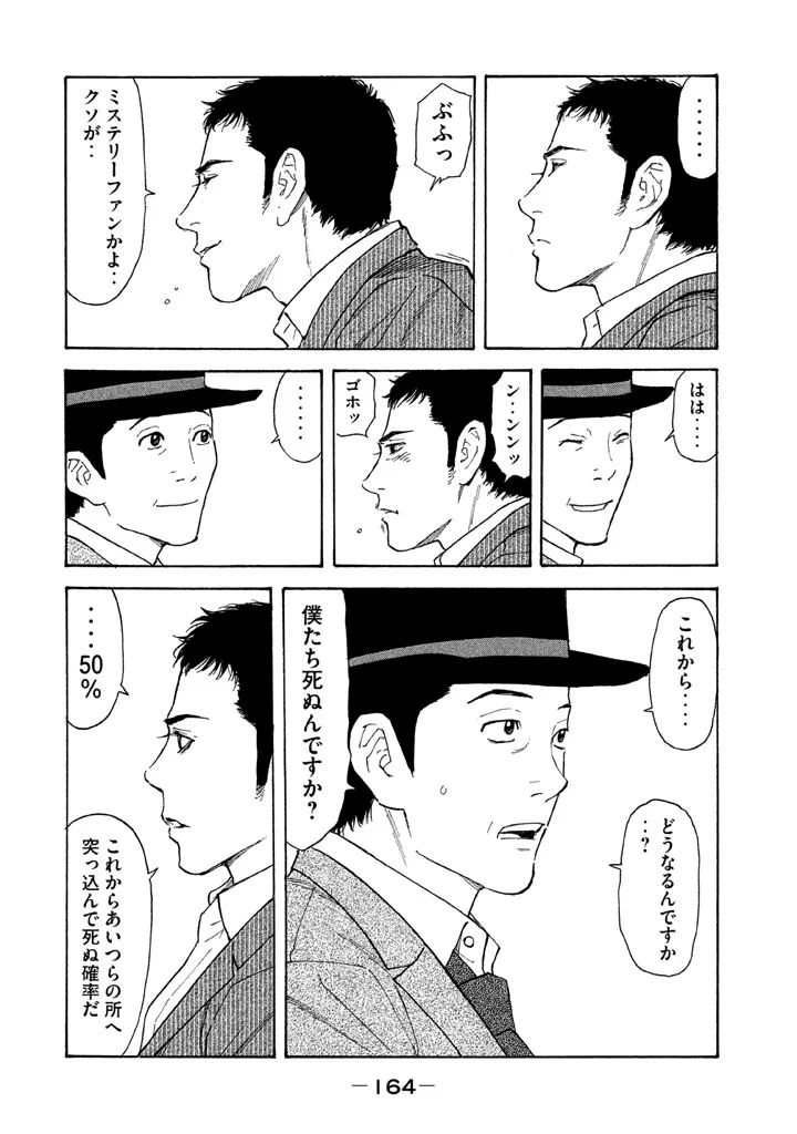 マイホームヒーロー - raw - 第15話 - https://jpee.aabb.to/JPEE/31332/avkbdrsmzti.jpg