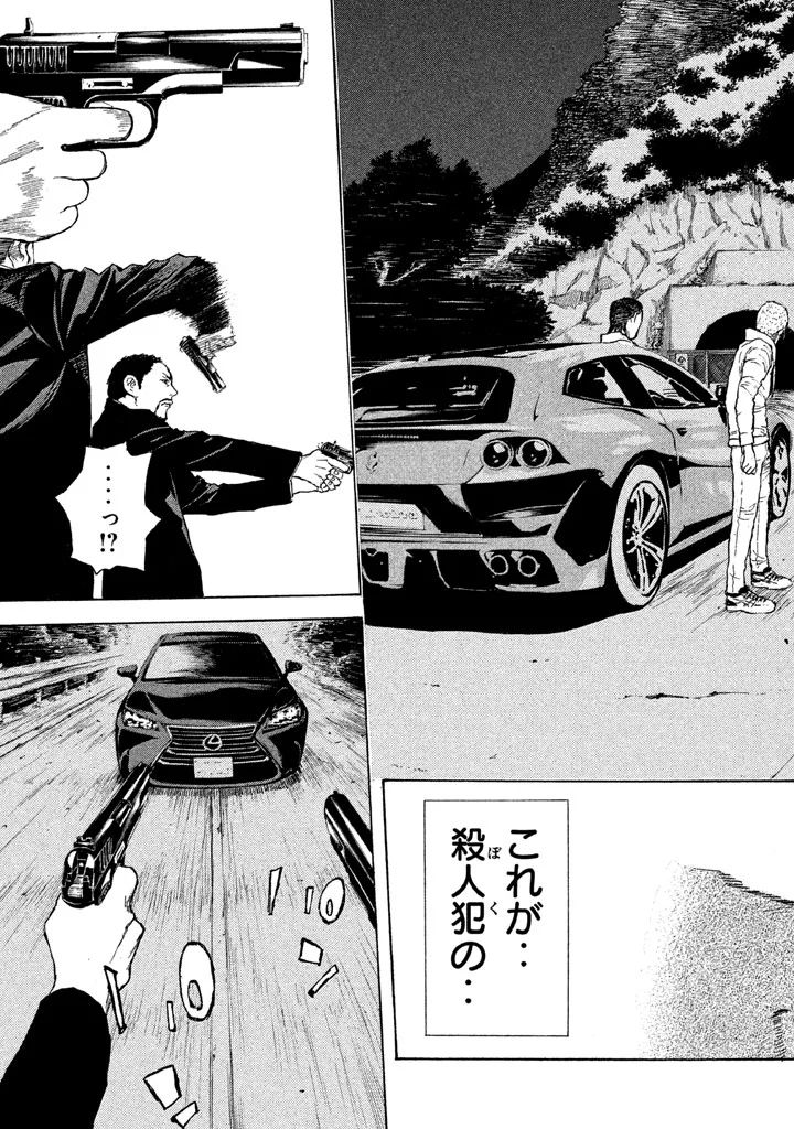 マイホームヒーロー - raw - 第15話 - https://jpee.aabb.to/JPEE/31332/cne0p13pmqv.jpg