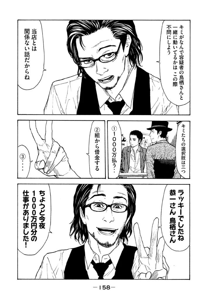 マイホームヒーロー - raw - 第15話 - https://jpee.aabb.to/JPEE/31332/ddpftswraqq.jpg