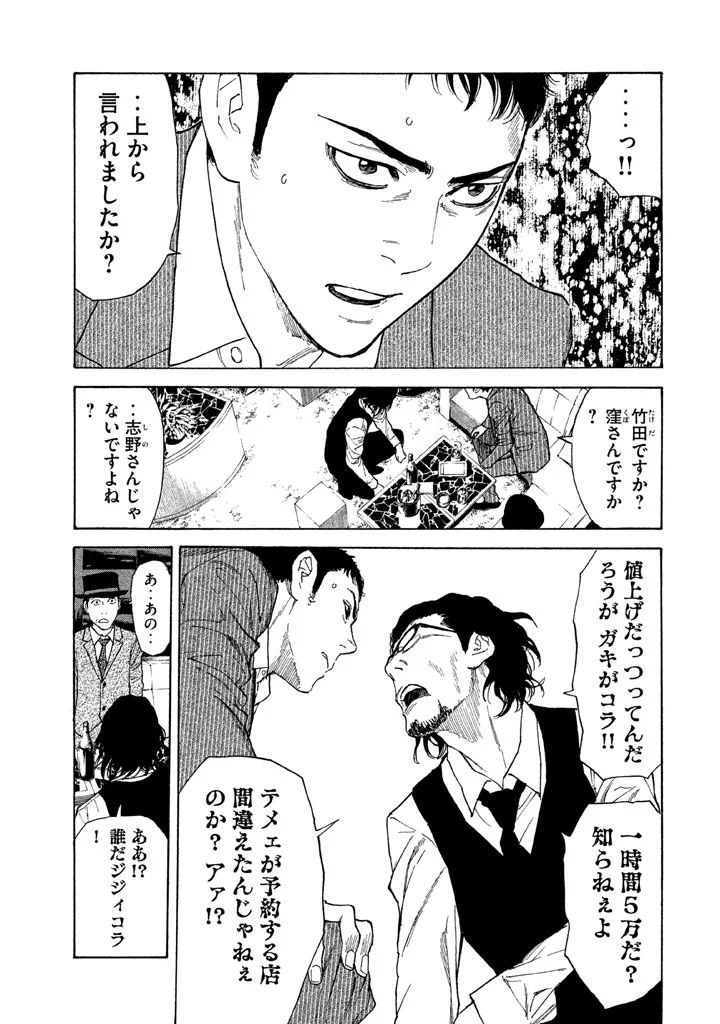 マイホームヒーロー - raw - 第15話 - https://jpee.aabb.to/JPEE/31332/icjysg3zhs5.jpg