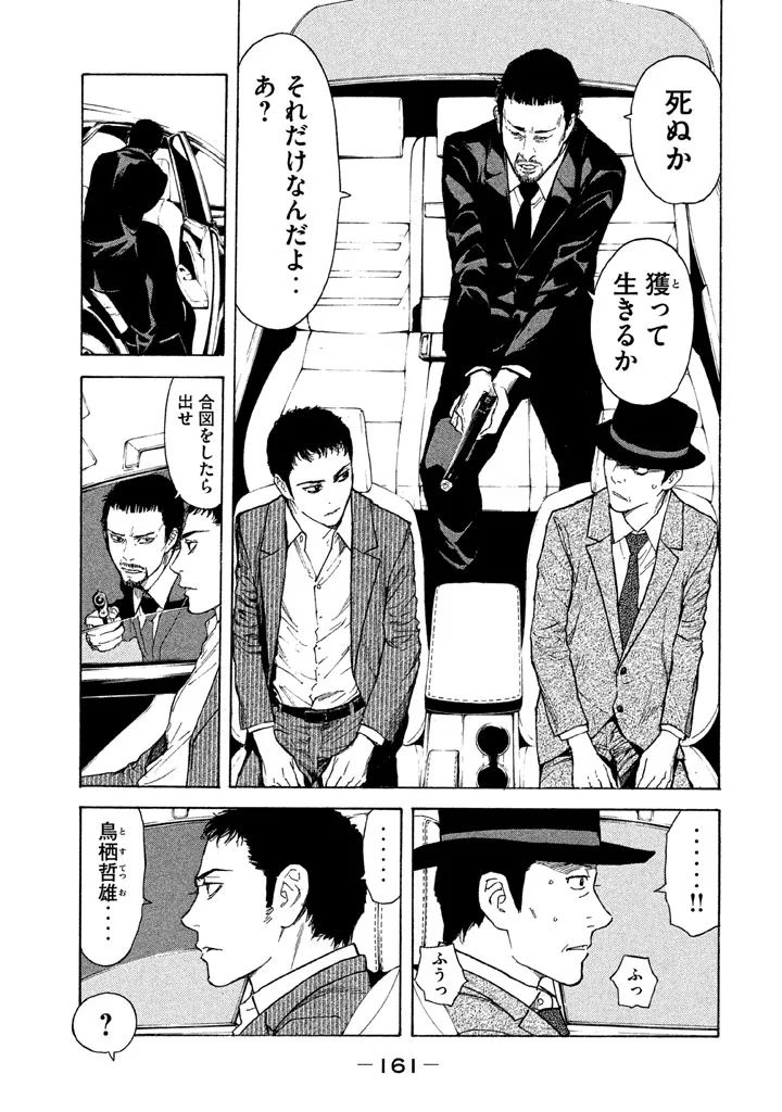 マイホームヒーロー - raw - 第15話 - https://jpee.aabb.to/JPEE/31332/irgk1awznpt.jpg