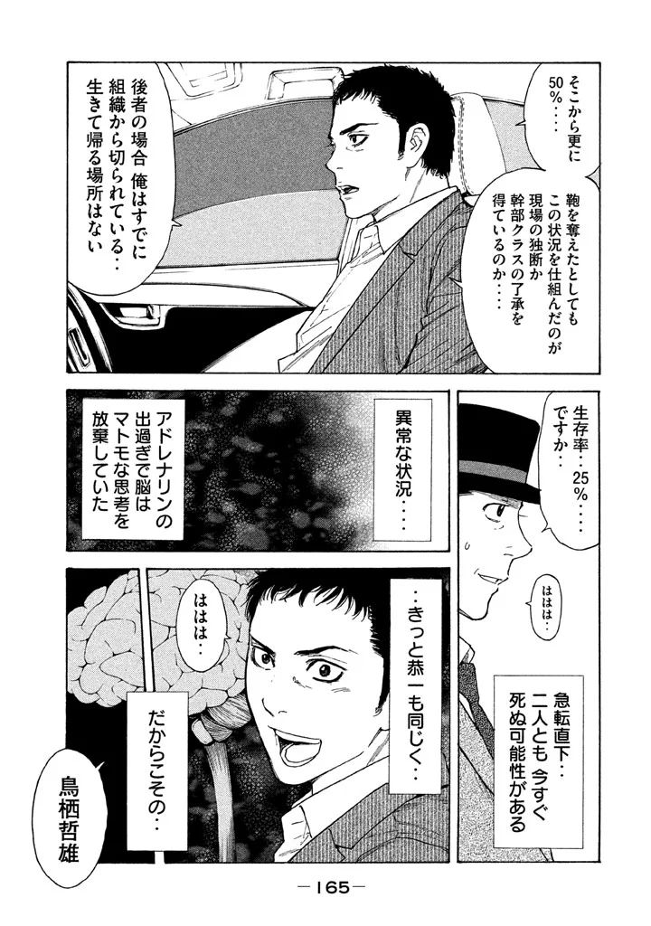 マイホームヒーロー - raw - 第15話 - https://jpee.aabb.to/JPEE/31332/okpdab4jj5e.jpg