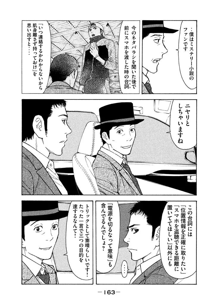 マイホームヒーロー - raw - 第15話 - https://jpee.aabb.to/JPEE/31332/rrytk4dibey.jpg