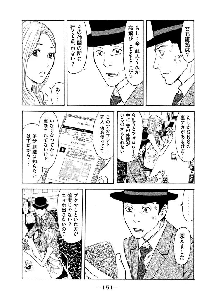 マイホームヒーロー - raw - 第15話 - https://jpee.aabb.to/JPEE/31332/ta2lyw54do0.jpg