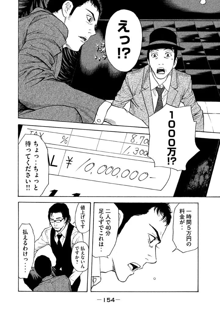 マイホームヒーロー - raw - 第15話 - https://jpee.aabb.to/JPEE/31332/w0bzjzj2000.jpg