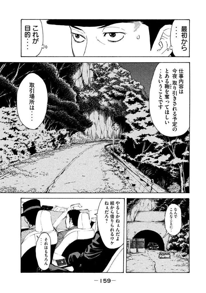 マイホームヒーロー - raw - 第15話 - https://jpee.aabb.to/JPEE/31332/xazegzyaech.jpg