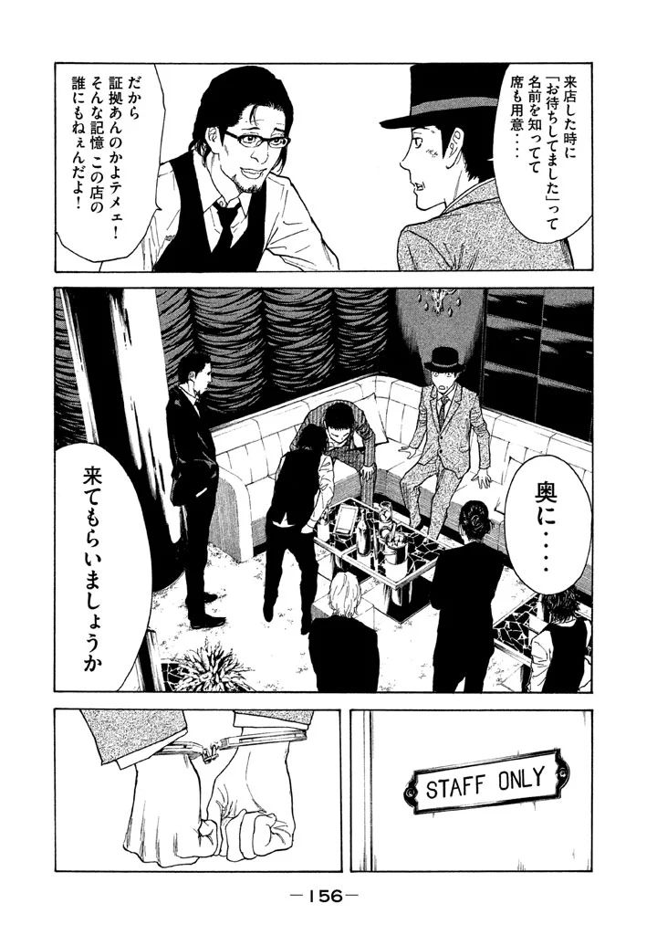 マイホームヒーロー - raw - 第15話 - https://jpee.aabb.to/JPEE/31332/xeq4sbwwawp.jpg