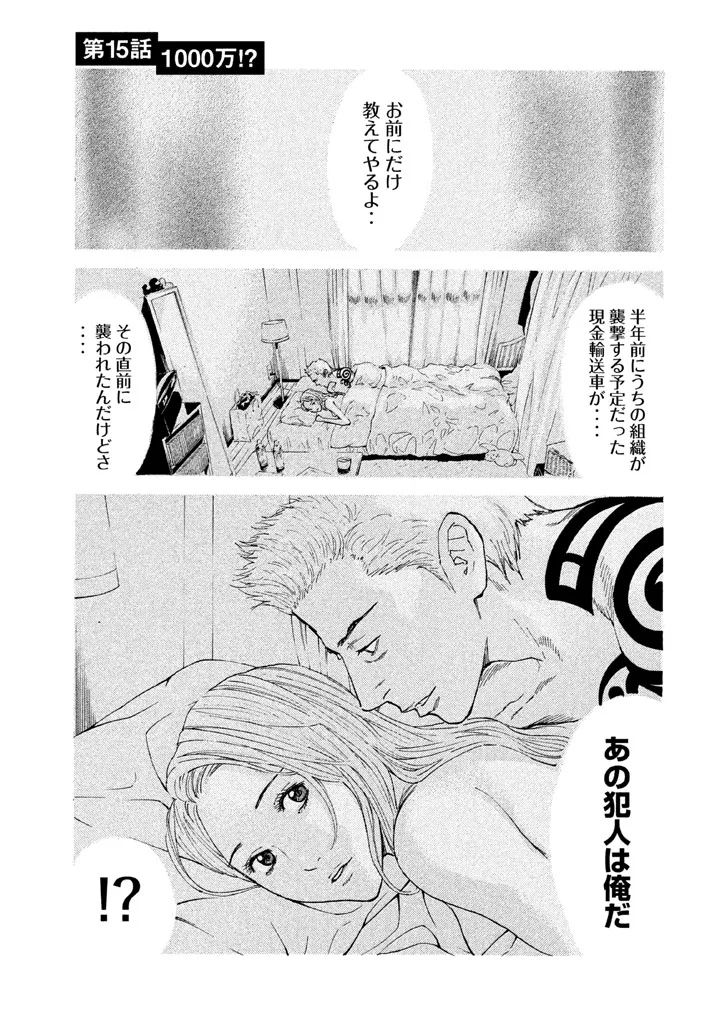 マイホームヒーロー - raw - 第15話 - https://jpee.aabb.to/JPEE/31332/xxurs4fiklq.jpg