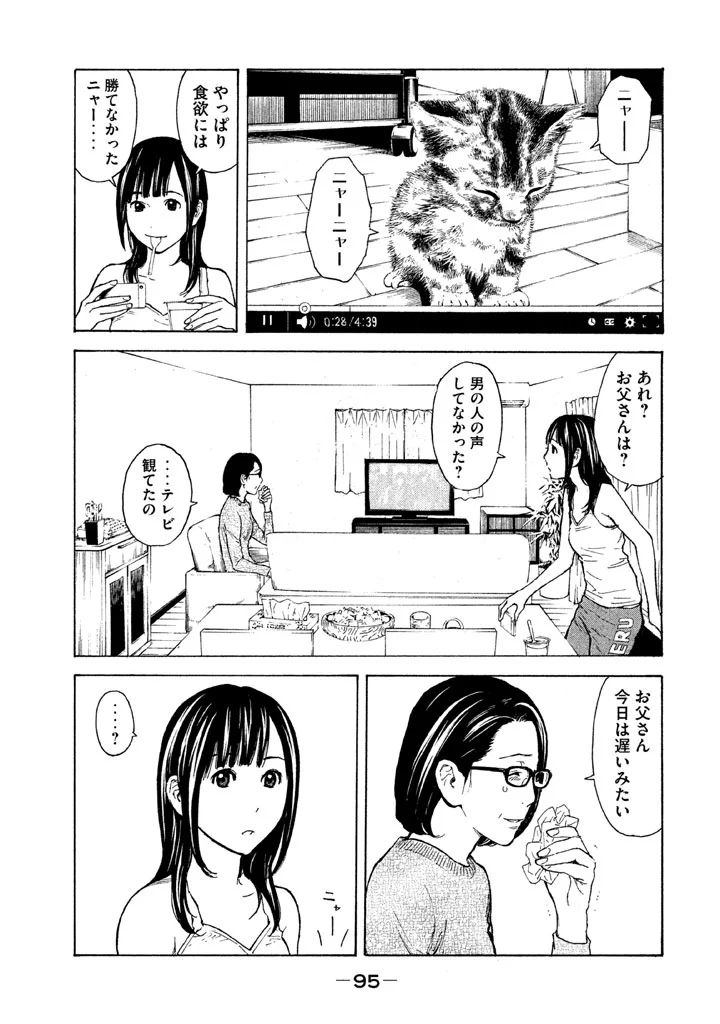 マイホームヒーロー - raw - 第12話 - https://jpee.aabb.to/JPEE/31347/2mepiqtfsbs.jpg