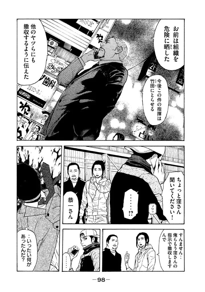 マイホームヒーロー - raw - 第12話 - https://jpee.aabb.to/JPEE/31347/2u3vg1uoqmo.jpg