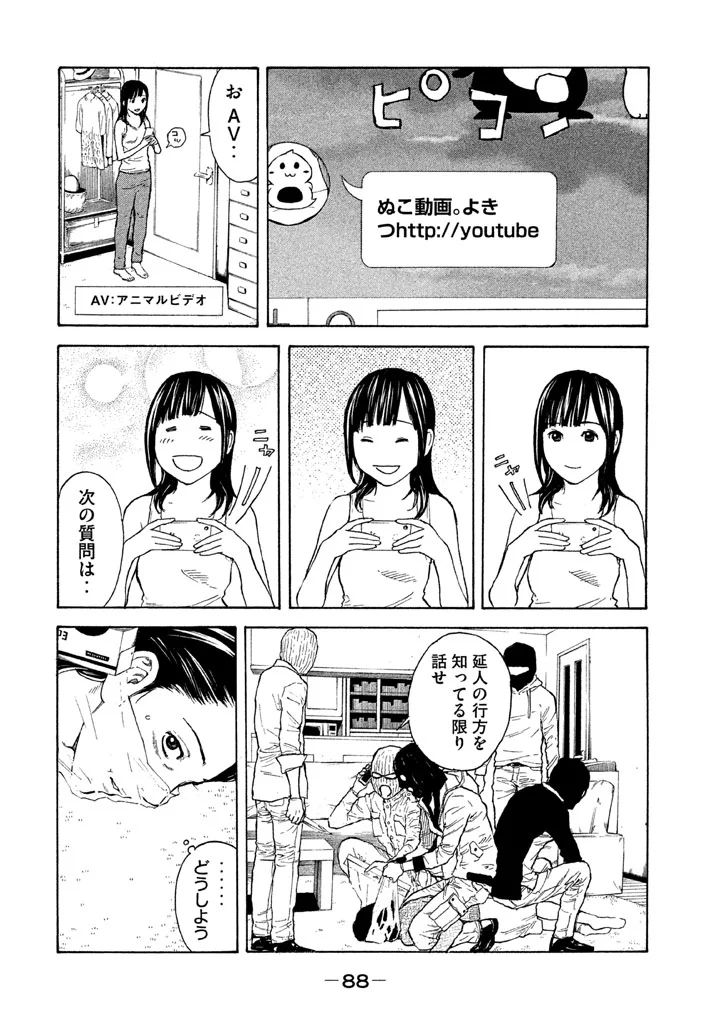 マイホームヒーロー - raw - 第12話 - https://jpee.aabb.to/JPEE/31347/alfxvbcxqge.jpg