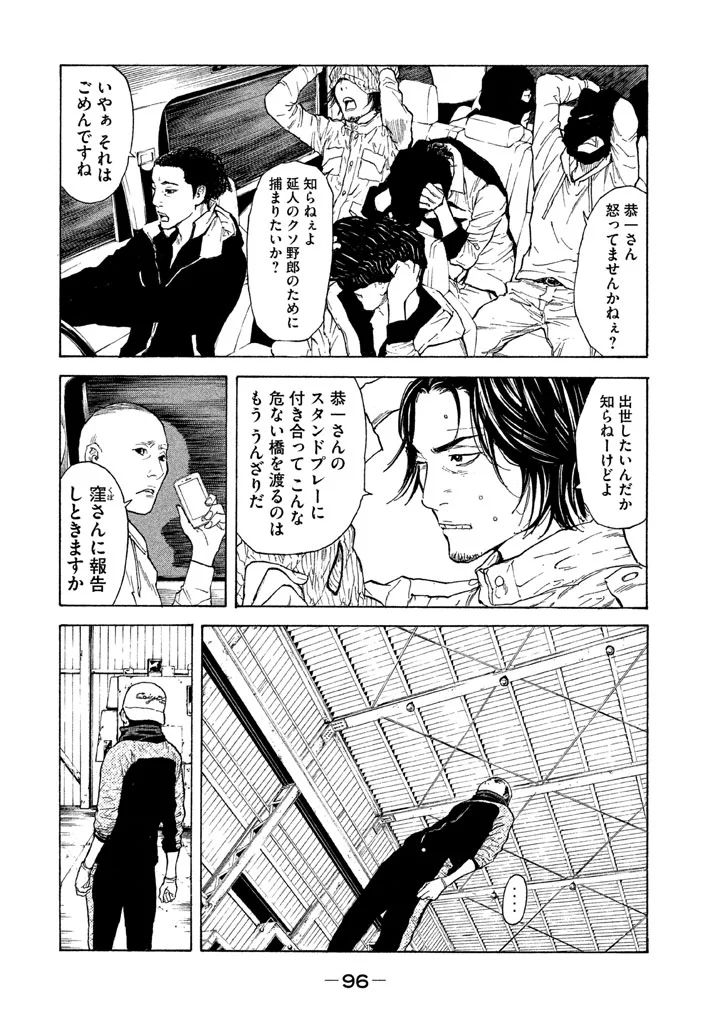 マイホームヒーロー - raw - 第12話 - https://jpee.aabb.to/JPEE/31347/cmk4ebviadu.jpg