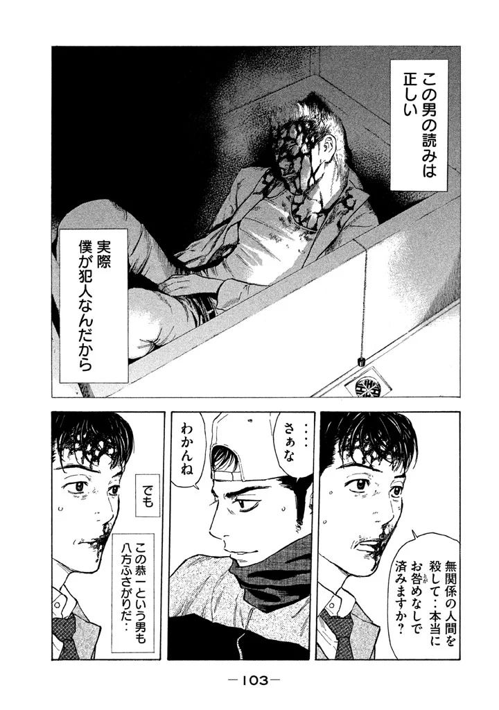 マイホームヒーロー - raw - 第12話 - https://jpee.aabb.to/JPEE/31347/dhcekifyxcy.jpg