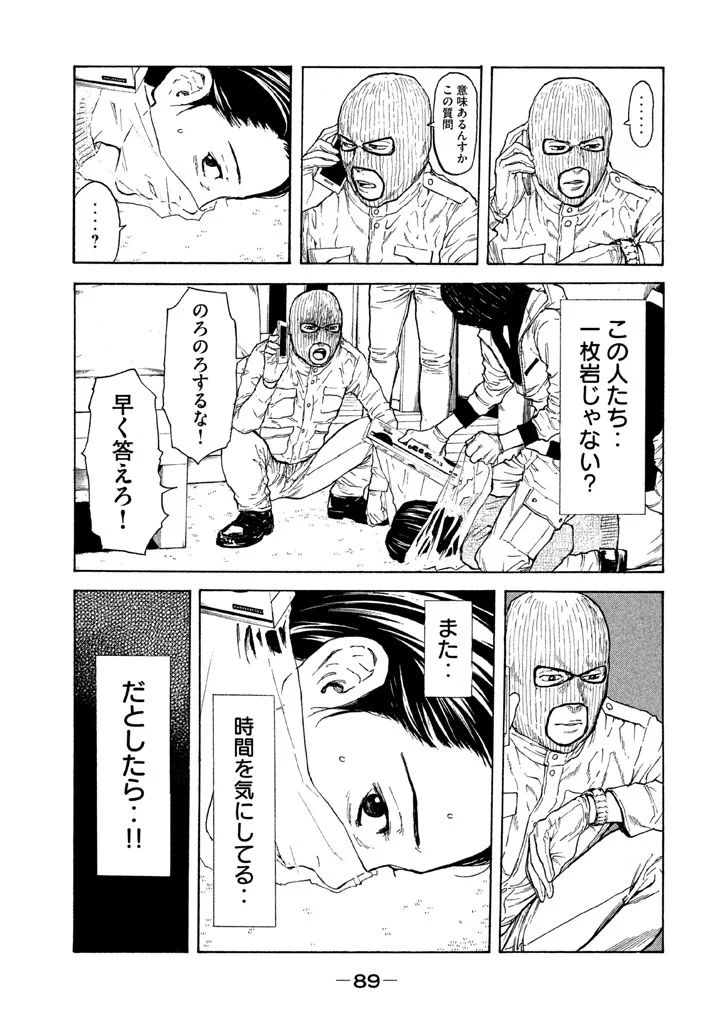 マイホームヒーロー - raw - 第12話 - https://jpee.aabb.to/JPEE/31347/dsfd13nu51v.jpg