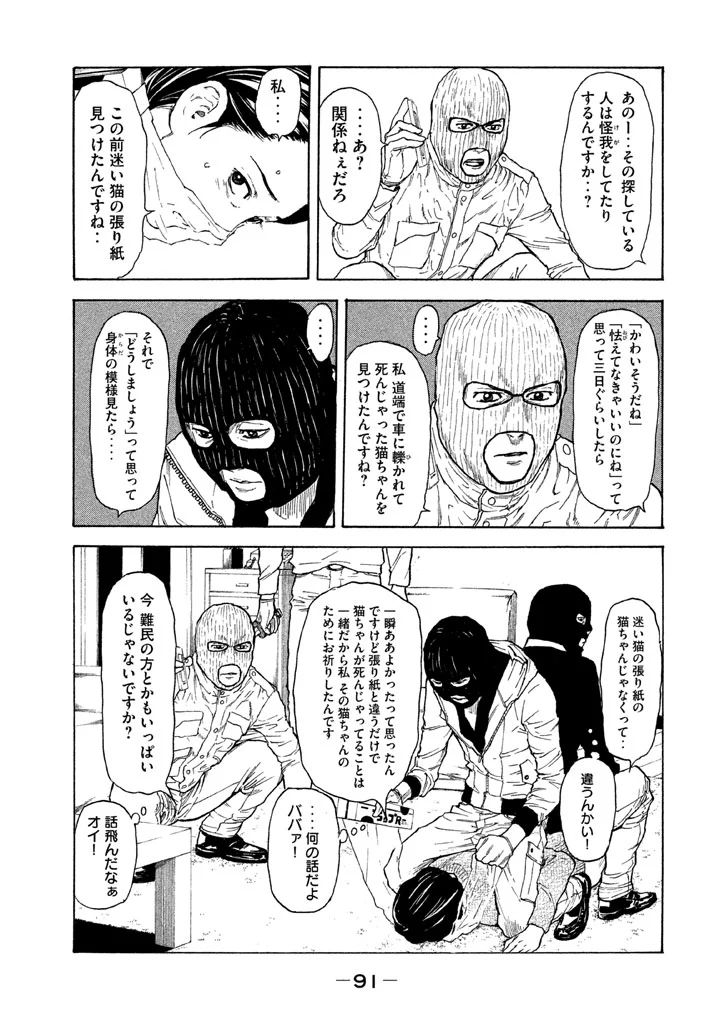 マイホームヒーロー - raw - 第12話 - https://jpee.aabb.to/JPEE/31347/khrqndr2nih.jpg