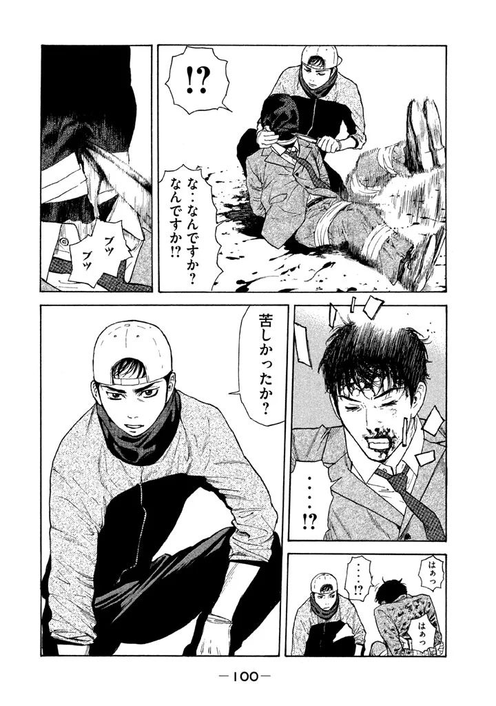 マイホームヒーロー - raw - 第12話 - https://jpee.aabb.to/JPEE/31347/l5xqdpvpmaa.jpg