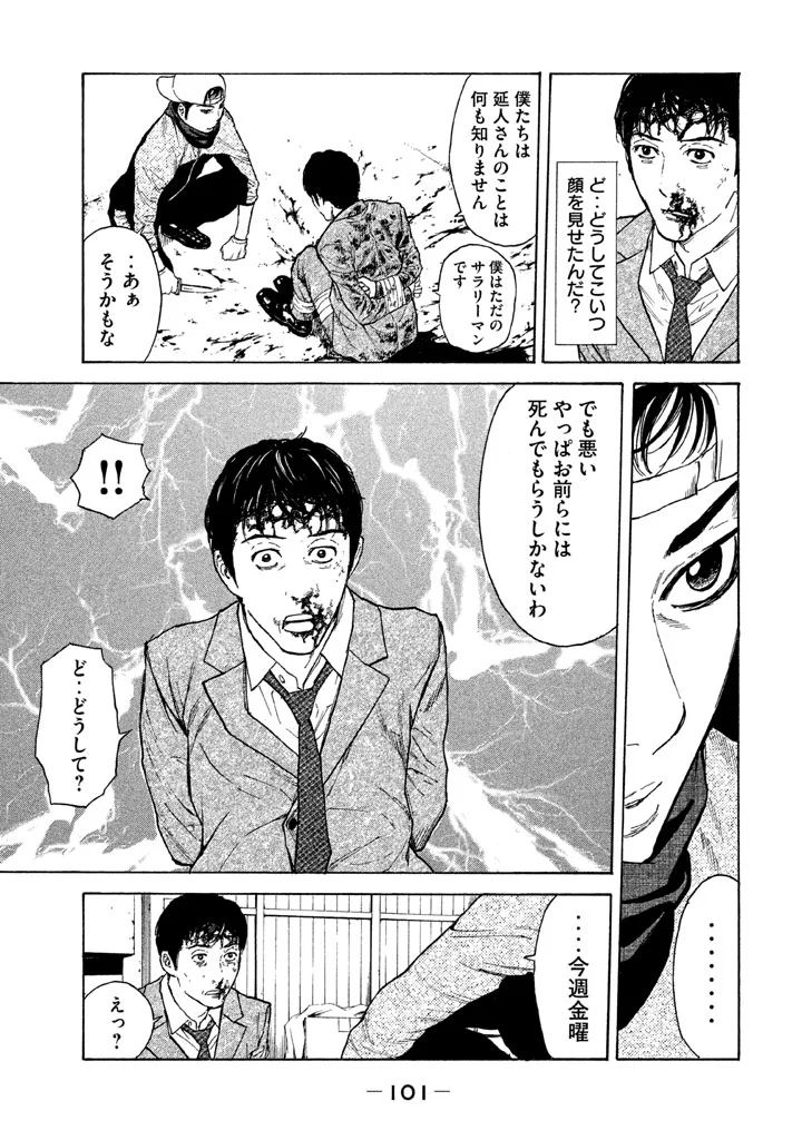 マイホームヒーロー - raw - 第12話 - https://jpee.aabb.to/JPEE/31347/nuwqwfep5qt.jpg
