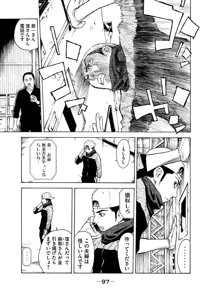 マイホームヒーロー - raw - 第12話 - https://jpee.aabb.to/JPEE/31347/phxkahga1de.jpg