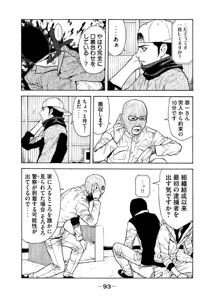 マイホームヒーロー - raw - 第12話 - https://jpee.aabb.to/JPEE/31347/ss2fol5ejau.jpg