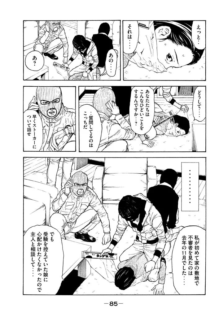 マイホームヒーロー - raw - 第12話 - https://jpee.aabb.to/JPEE/31347/t5jj5kovttm.jpg