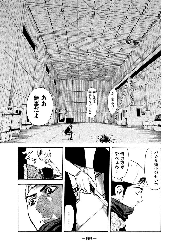 マイホームヒーロー - raw - 第12話 - https://jpee.aabb.to/JPEE/31347/vnrua4wao0j.jpg
