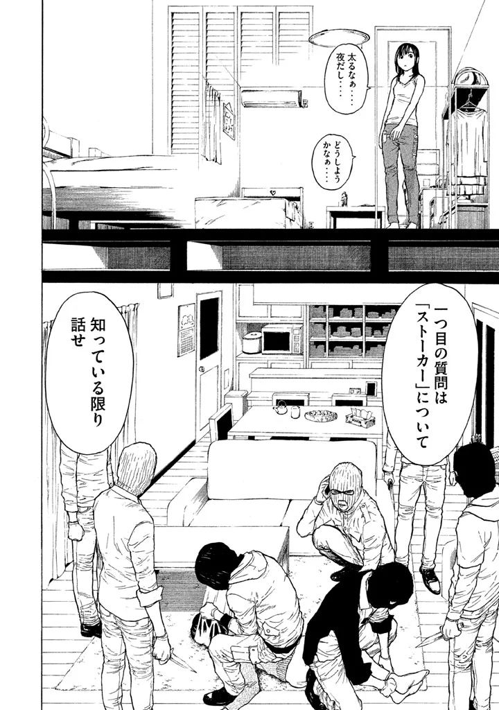 マイホームヒーロー - raw - 第12話 - https://jpee.aabb.to/JPEE/31347/zu0jdo3s5r0.jpg