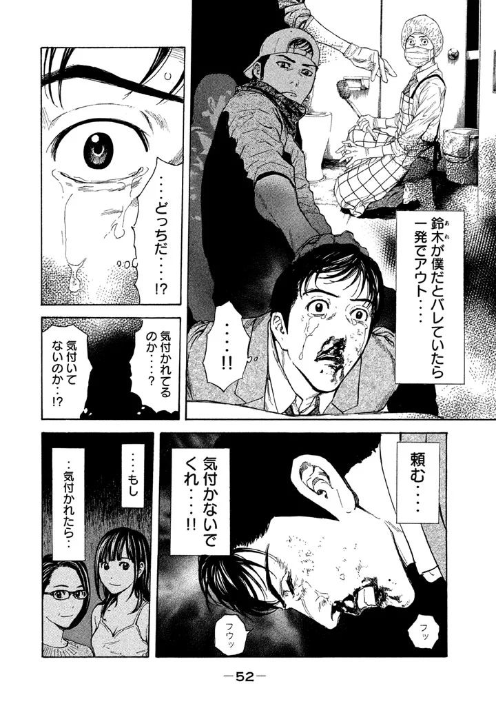 マイホームヒーロー - raw - 第10話 - https://jpee.aabb.to/JPEE/31348/2wycgecsvpx.jpg