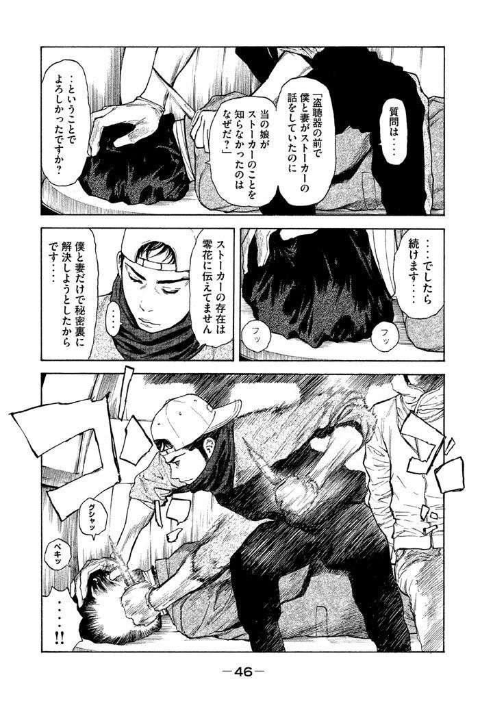 マイホームヒーロー - raw - 第10話 - https://jpee.aabb.to/JPEE/31348/5mdhurunzdl.jpg