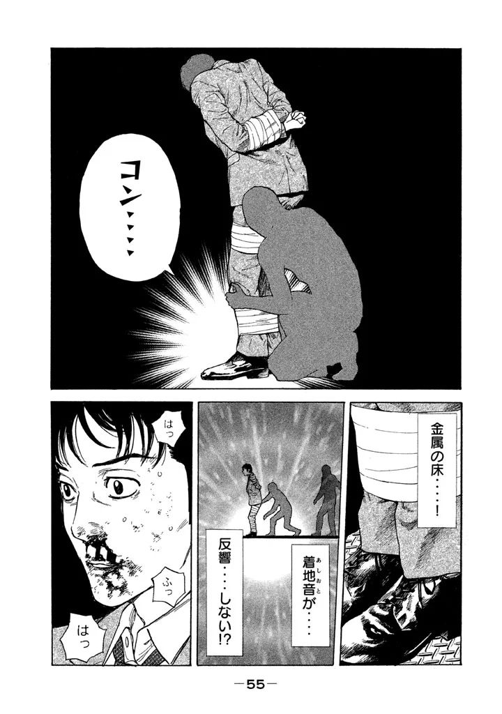 マイホームヒーロー - raw - 第10話 - https://jpee.aabb.to/JPEE/31348/enhbps0aily.jpg