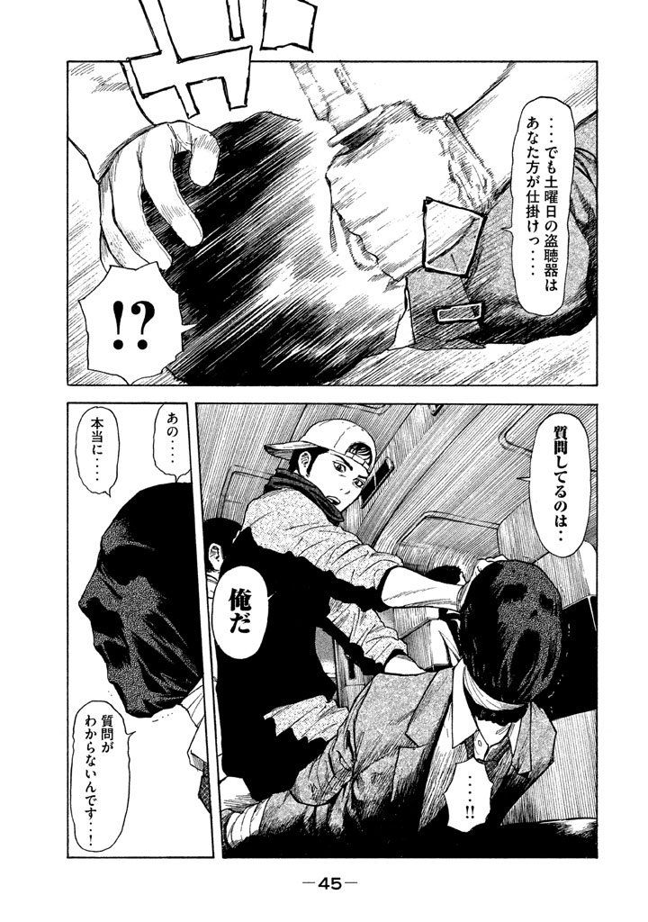 マイホームヒーロー - raw - 第10話 - https://jpee.aabb.to/JPEE/31348/ggpegtr055n.jpg
