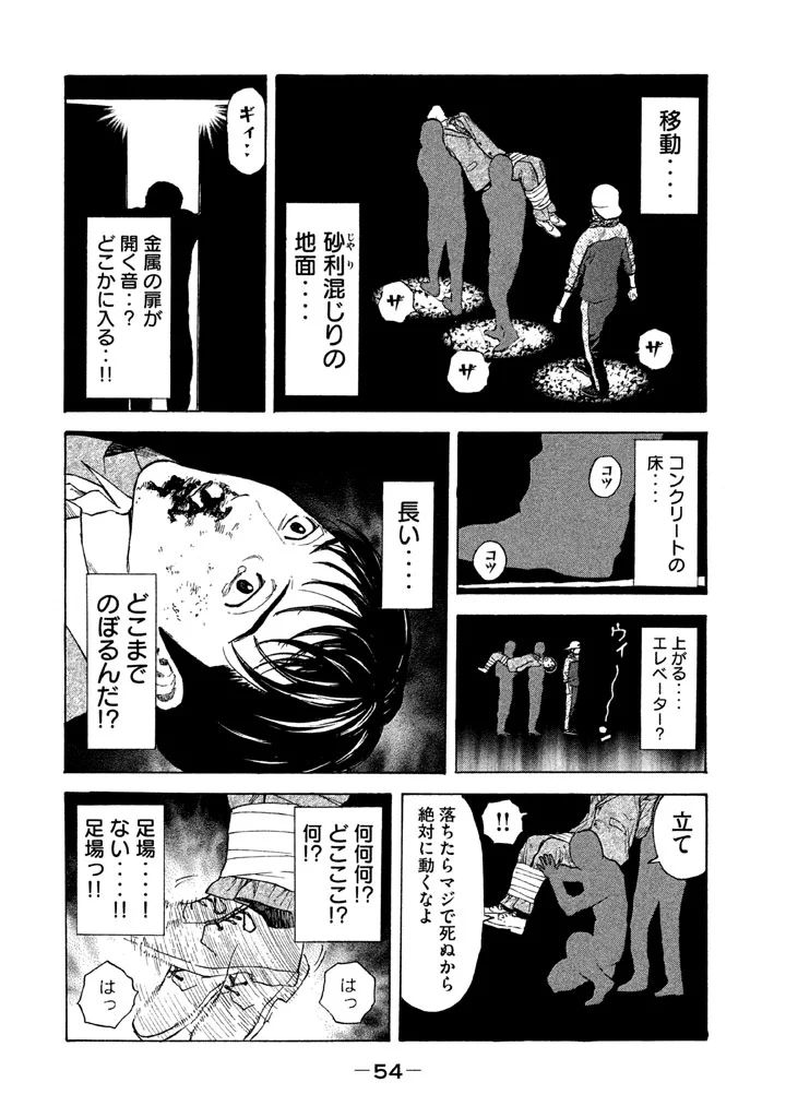マイホームヒーロー - raw - 第10話 - https://jpee.aabb.to/JPEE/31348/lmdckgeq22h.jpg