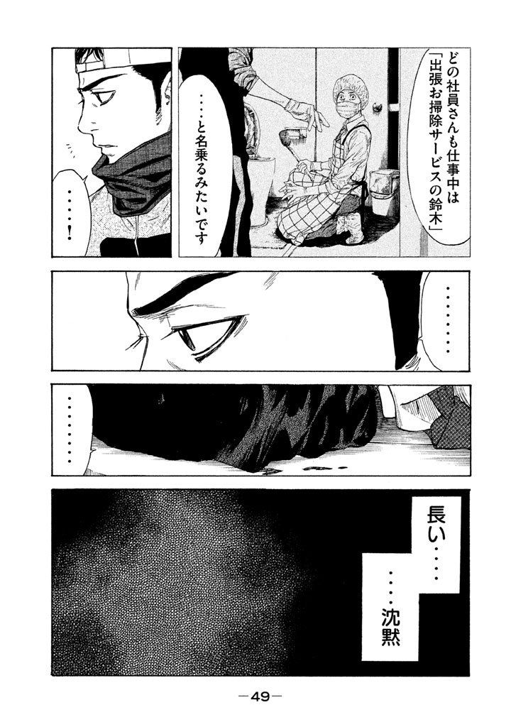 マイホームヒーロー - raw - 第10話 - https://jpee.aabb.to/JPEE/31348/ngcgwfbyvrc.jpg