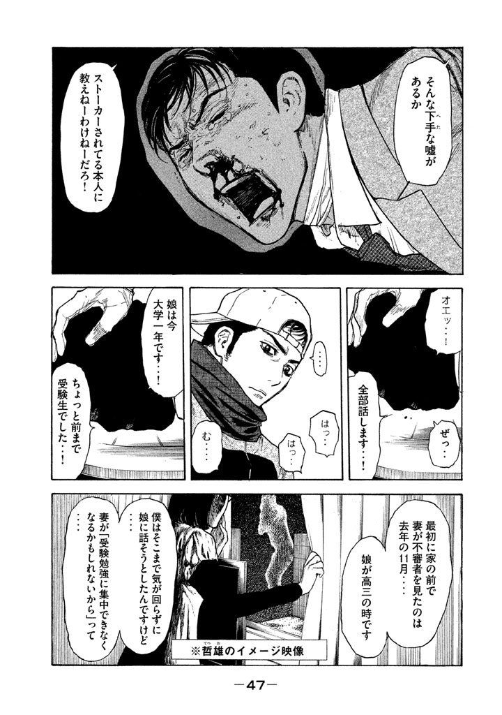 マイホームヒーロー - raw - 第10話 - https://jpee.aabb.to/JPEE/31348/pig0pgbiaqn.jpg