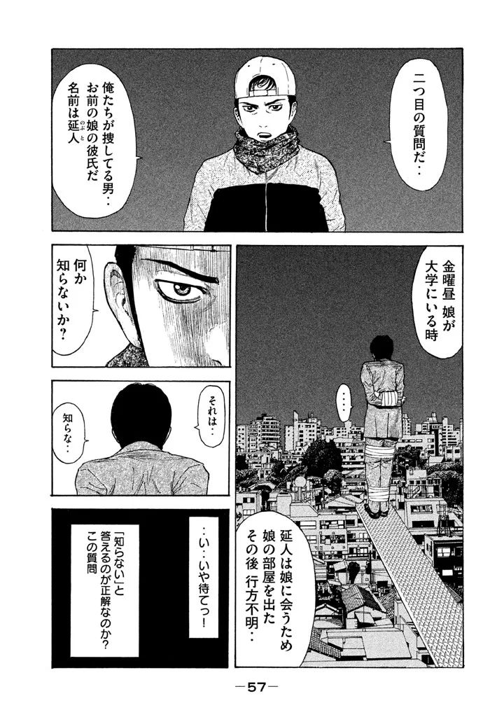 マイホームヒーロー - raw - 第10話 - https://jpee.aabb.to/JPEE/31348/rw1diizdxwc.jpg