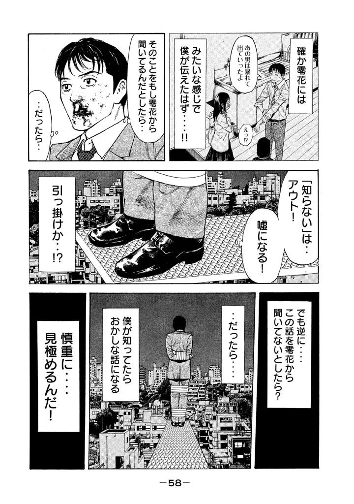 マイホームヒーロー - raw - 第10話 - https://jpee.aabb.to/JPEE/31348/tkyfzvn3ci0.jpg