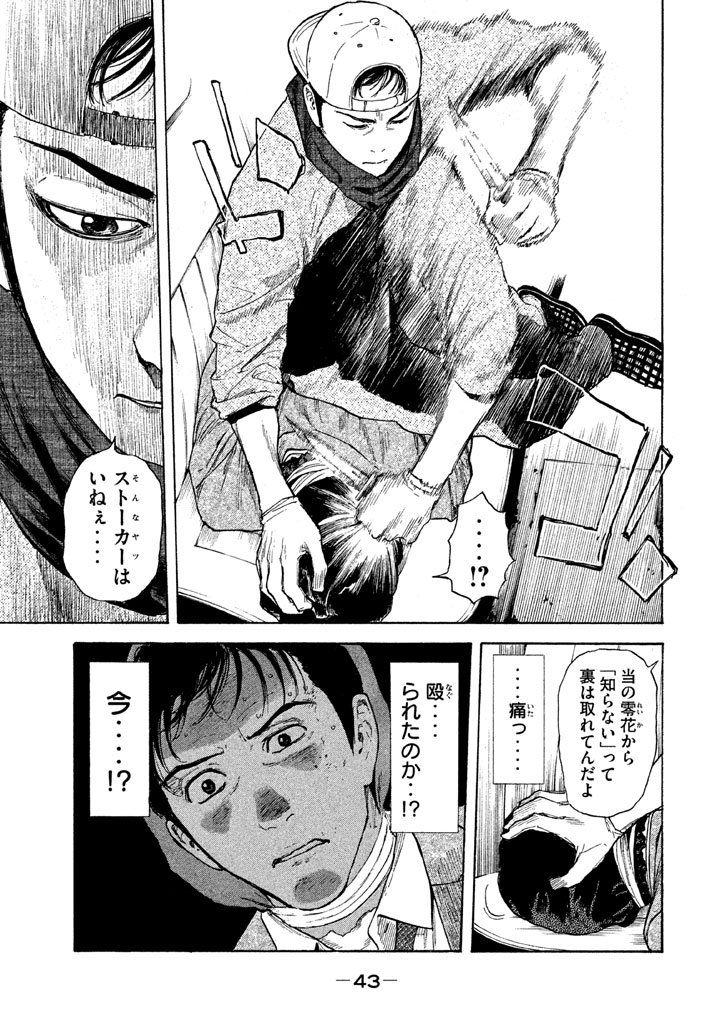 マイホームヒーロー - raw - 第10話 - https://jpee.aabb.to/JPEE/31348/wacpjgqp4af.jpg