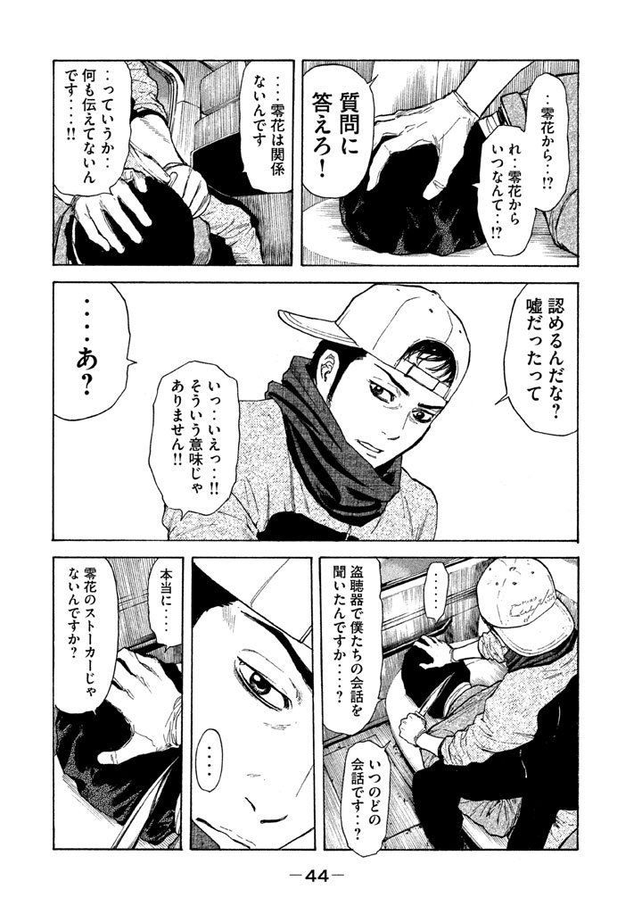 マイホームヒーロー - raw - 第10話 - https://jpee.aabb.to/JPEE/31348/xsnwmuqxwpa.jpg