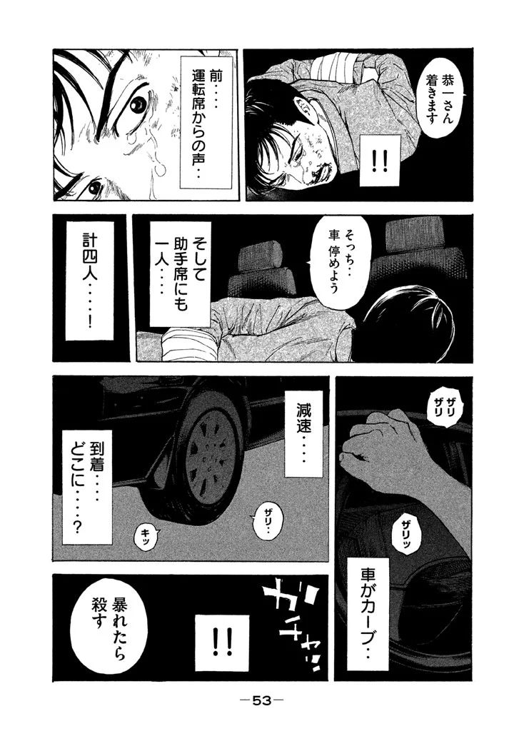 マイホームヒーロー - raw - 第10話 - https://jpee.aabb.to/JPEE/31348/xxo2tqohto1.jpg
