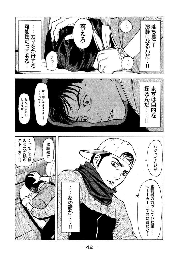 マイホームヒーロー - raw - 第10話 - https://jpee.aabb.to/JPEE/31348/zodsigqqoke.jpg