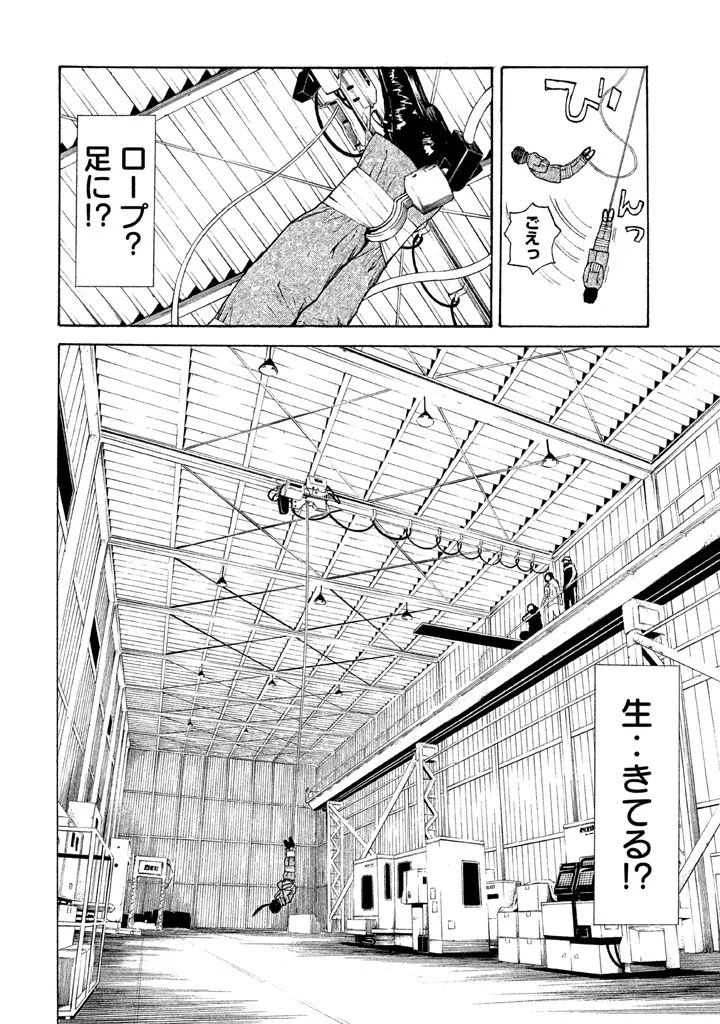 マイホームヒーロー - raw - 第11話 - https://jpee.aabb.to/JPEE/31349/44r5lz0k2al.jpg